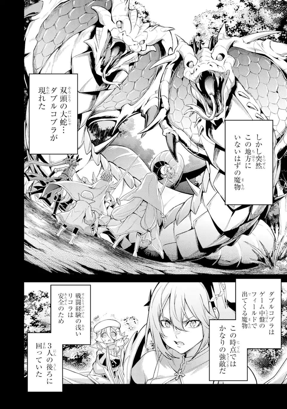 Tensei Shitara Joban de Shinu Naka Boss datta – Heroine Kenzokuka de Ikinokoru - Chapter 14.2 - Page 10